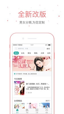 落初小说1.6.0版截图1