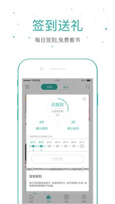 落初小说最新版截图2