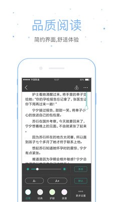 落初小说最新版截图3