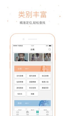 落初小说最新版截图4