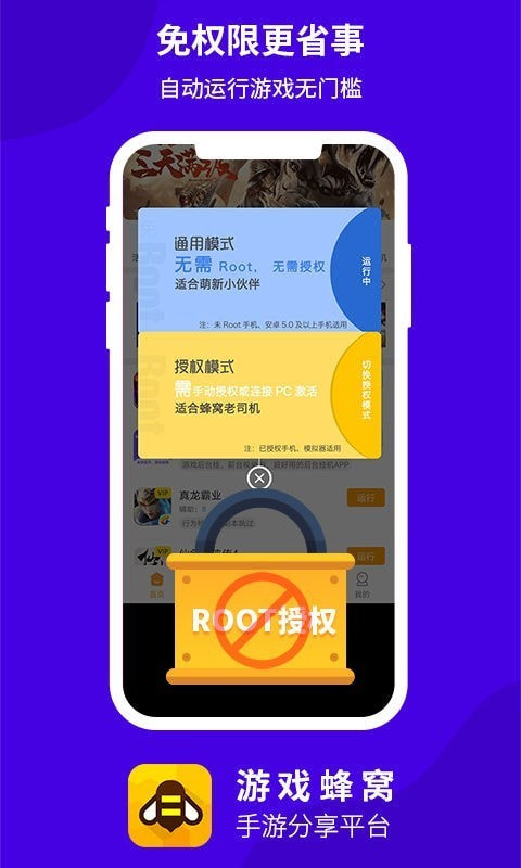 游戏蜂窝截图3