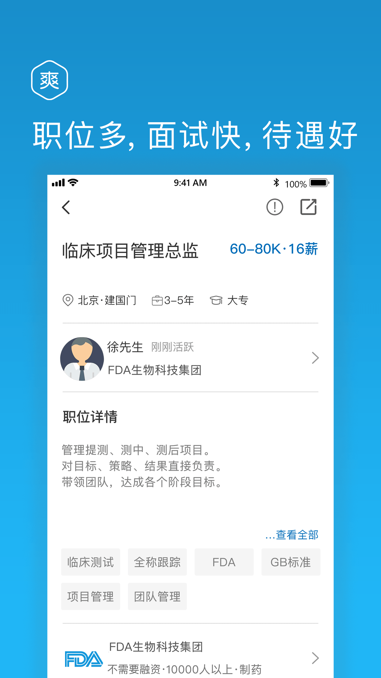 医觅截图4