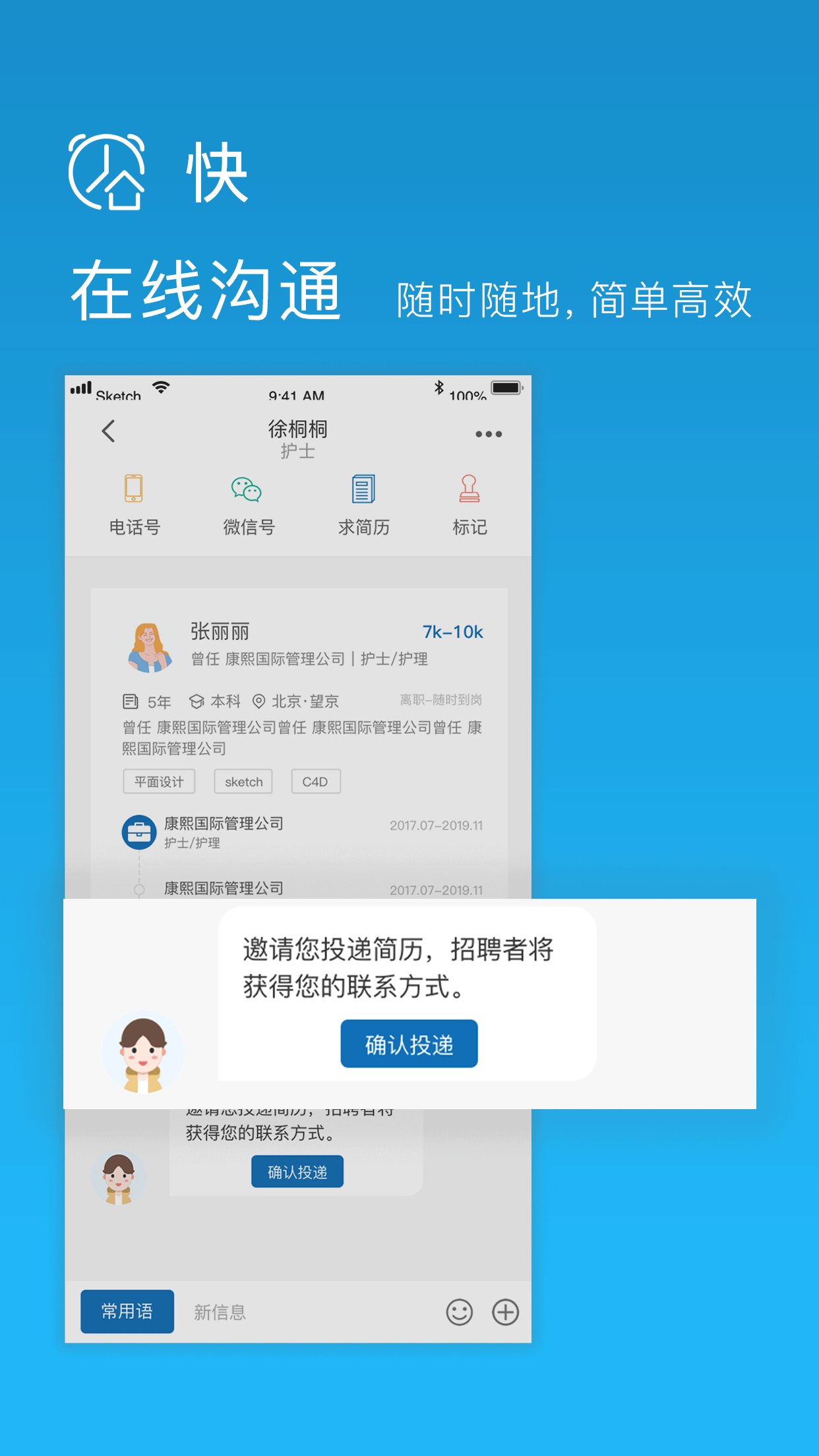 医觅截图2