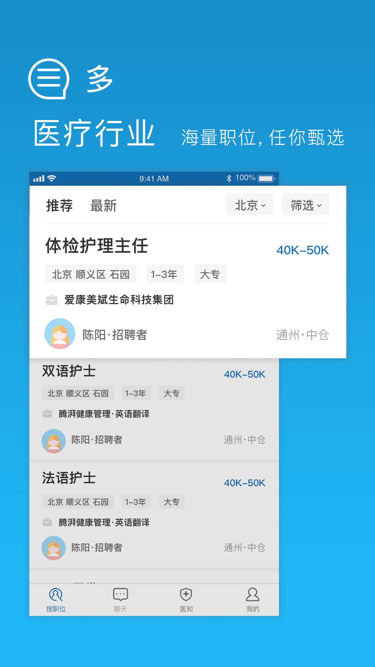 医觅截图1