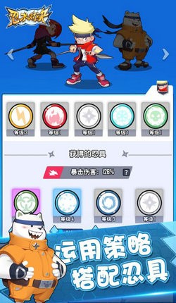忍术对决手机版截图2