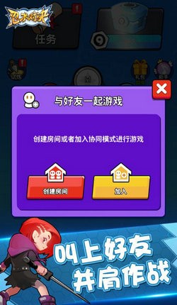 忍术对决手机版截图3