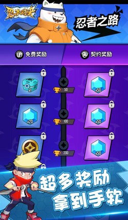 忍术对决手机版截图4