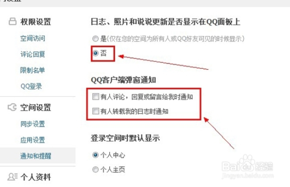 qq小世界怎么屏蔽好友