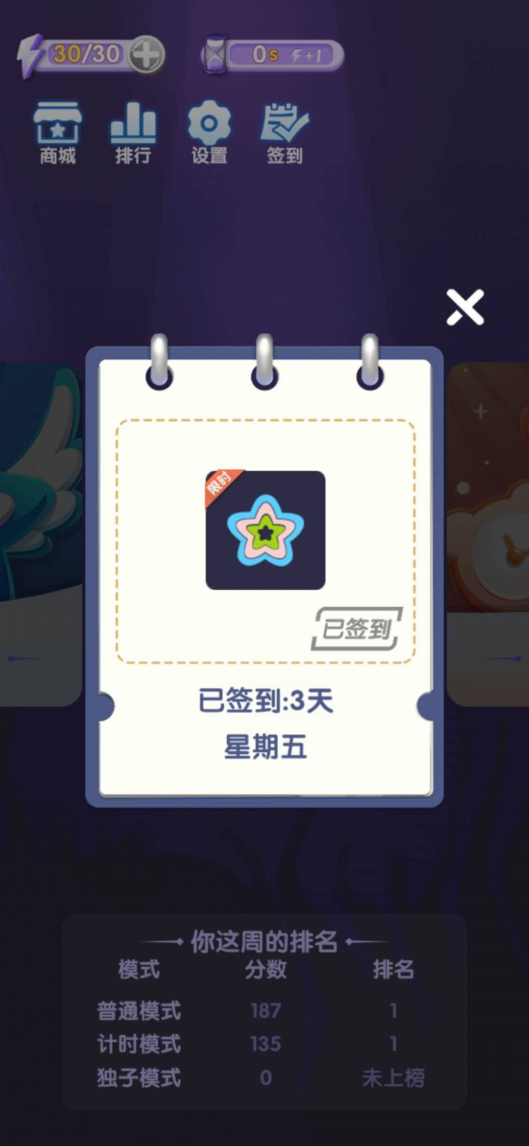 一起来圈钱1