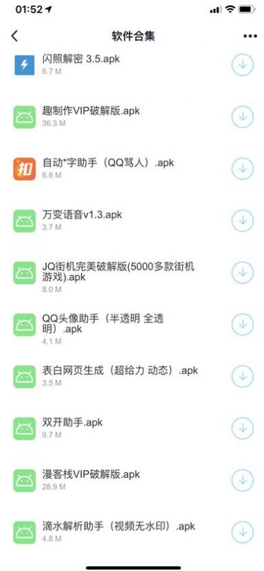 小葵蓝奏云软件app截图1