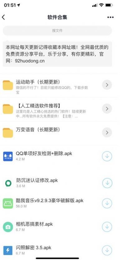 小葵蓝奏云软件app截图2