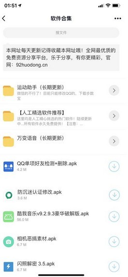 小葵蓝奏云软件app截图4