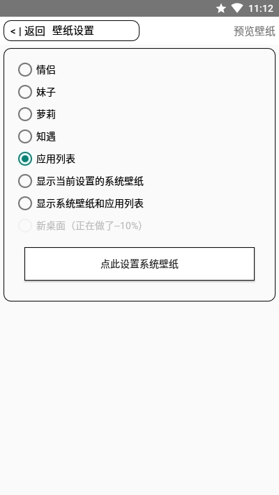 梅糖桌面多看截图4