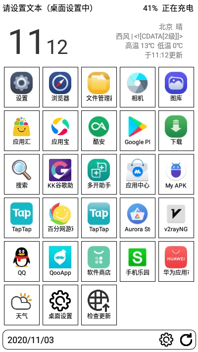 梅糖桌面多看截图1