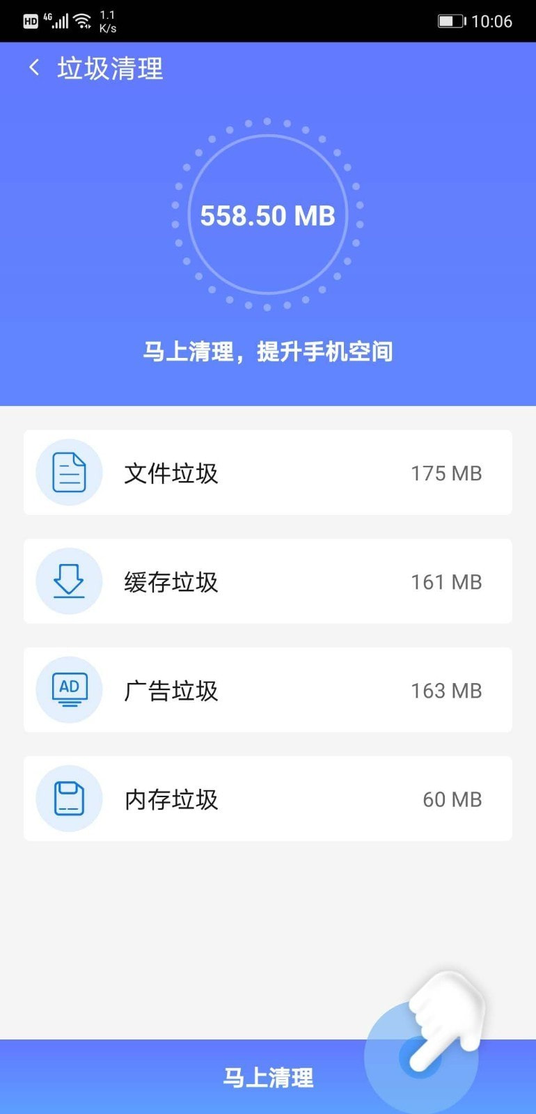 分类清理管家截图4