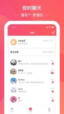 民度商家版截图3