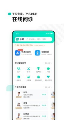 小荷截图3