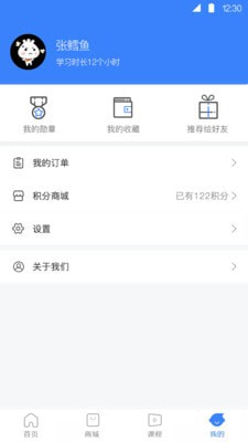 方威课堂截图3