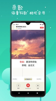 K歌达人截图1