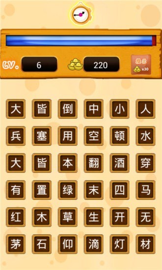 我爱消成语免费版截图1