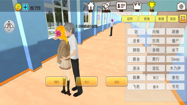 樱花学院萌宠女孩截图5