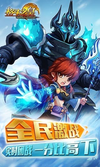 格斗之皇最新版截图2
