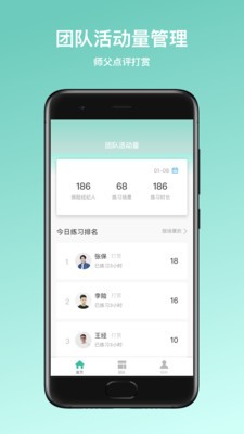 保师父截图5