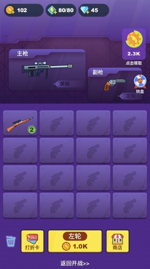 富贵枪王合成3