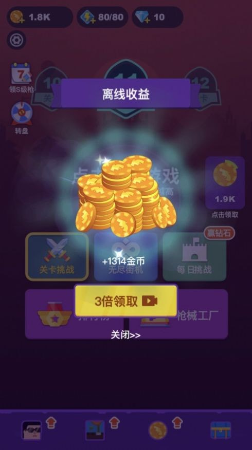 富贵枪王合成2
