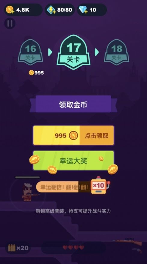 富贵枪王合成1