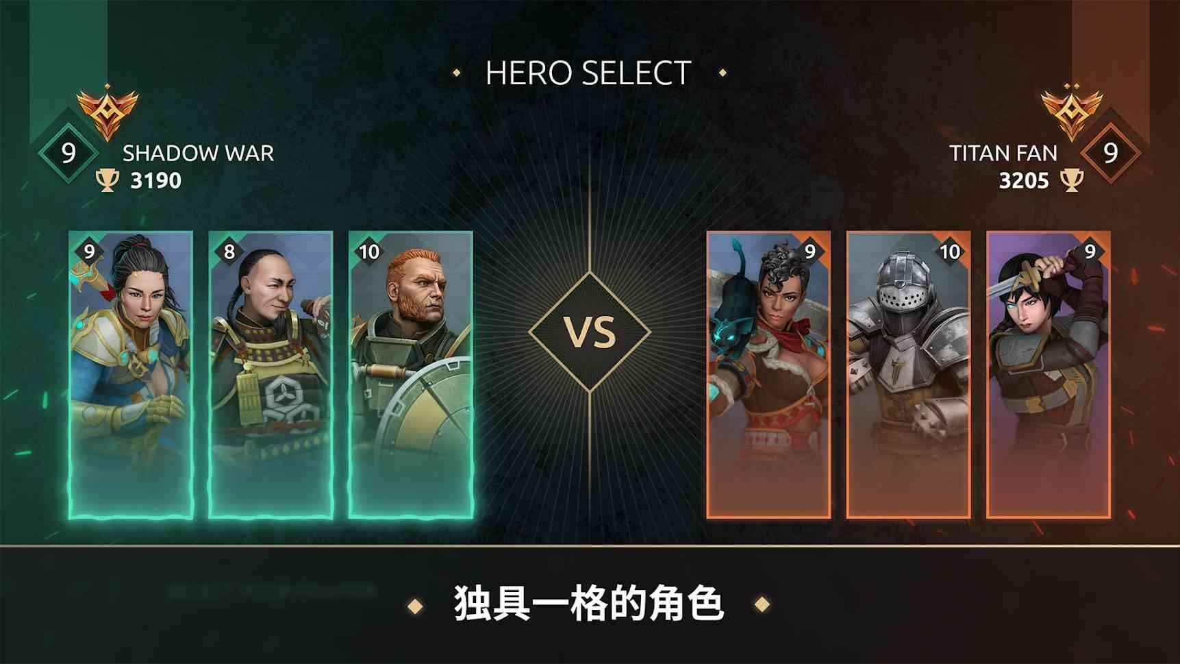 暗影格斗竞技场截图3