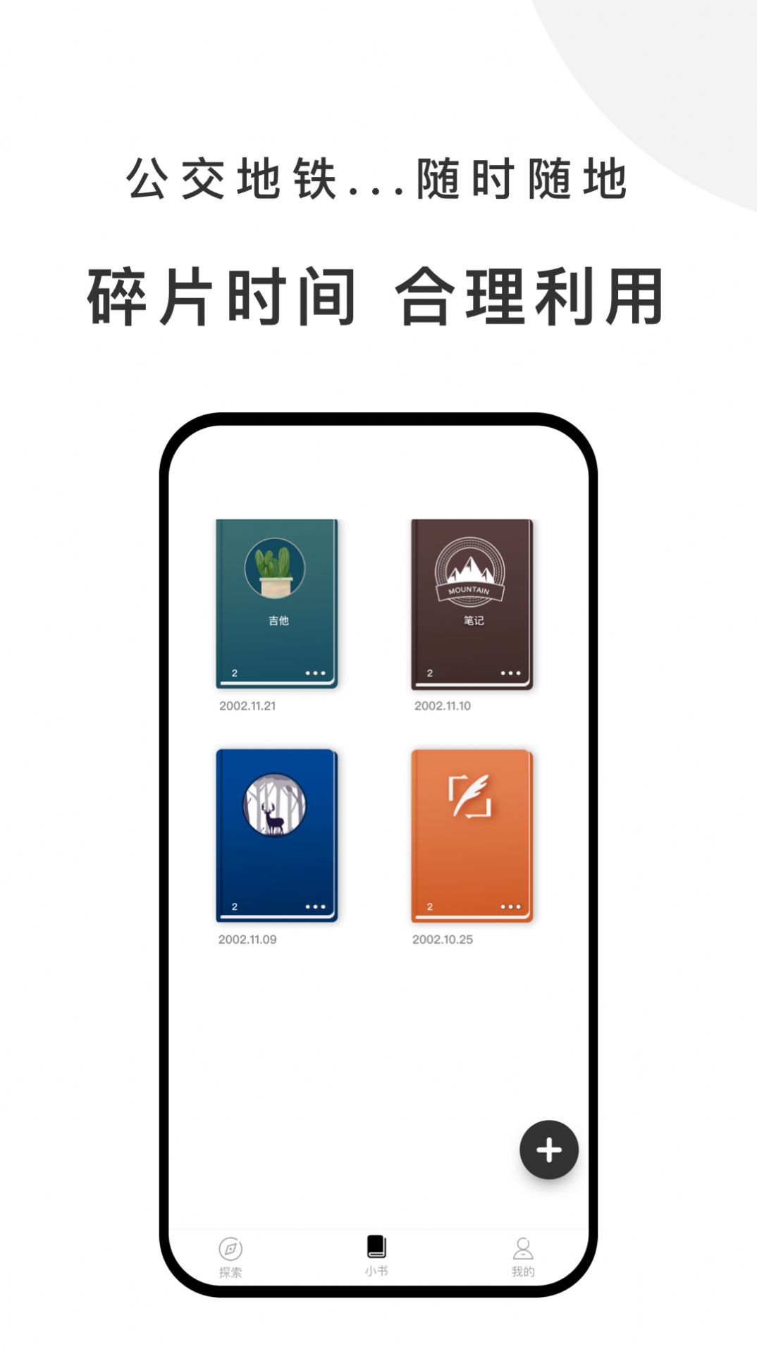 有小书app截图1