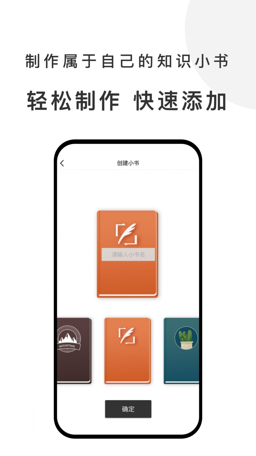 有小书app分享版截图2