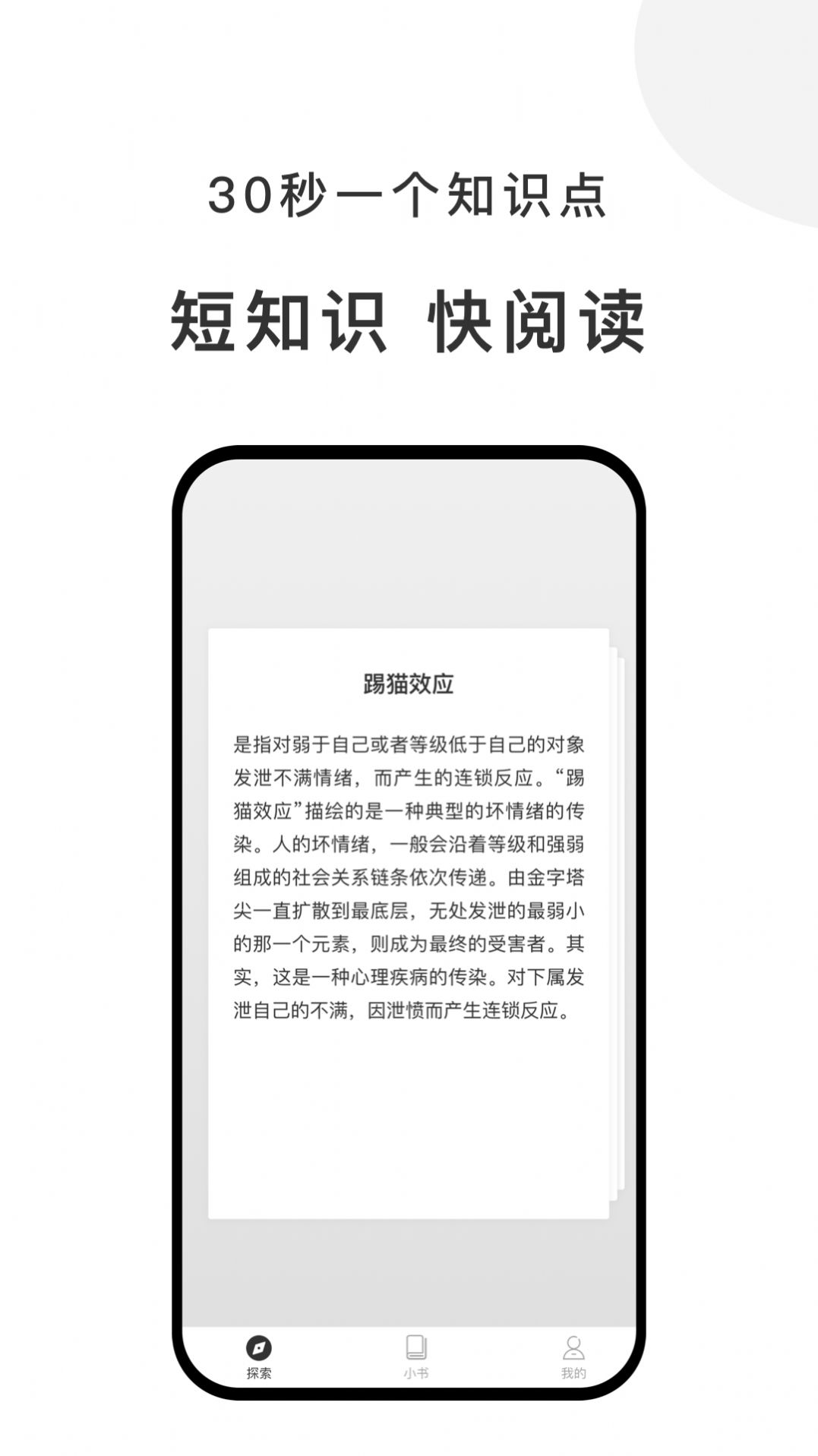 有小书app分享版截图3