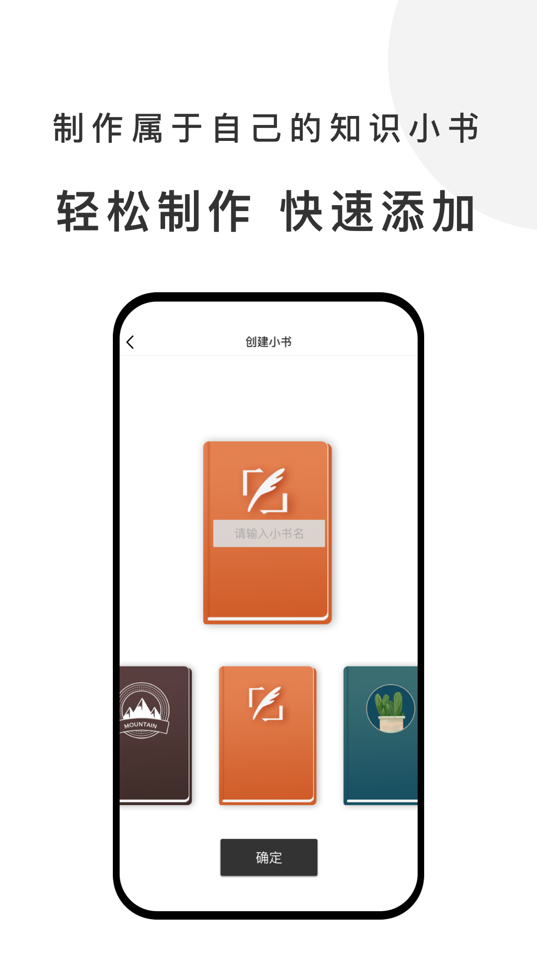 有小书app分享版截图4