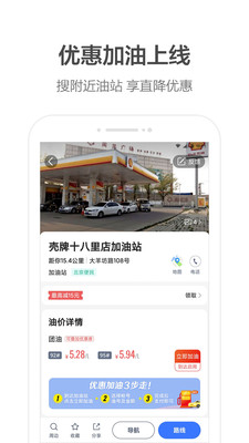 团团语音包高德地图车机版截图1