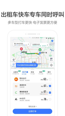 团团语音包高德地图车机版截图2