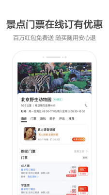团团语音包高德地图车机版截图3