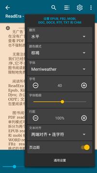 readera高级分享版截图3