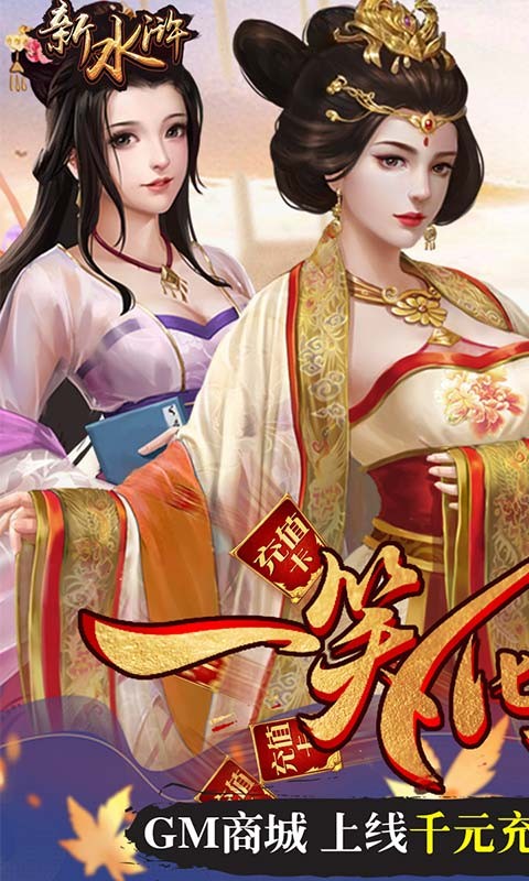 新水浒超V版截图1