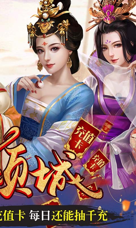 新水浒超V版截图2