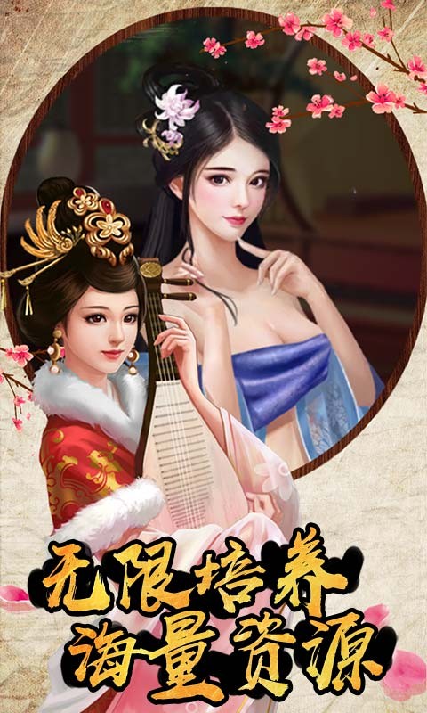 新水浒超V版截图3