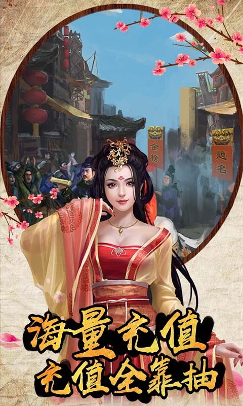 新水浒超V版截图4