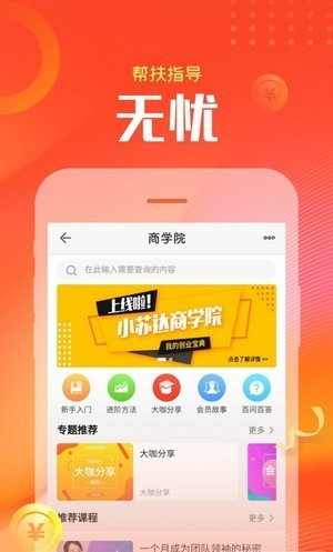 小苏达截图1