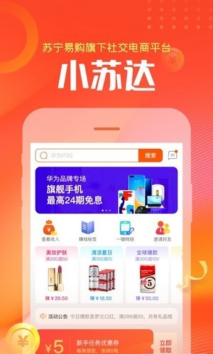 小苏达截图3