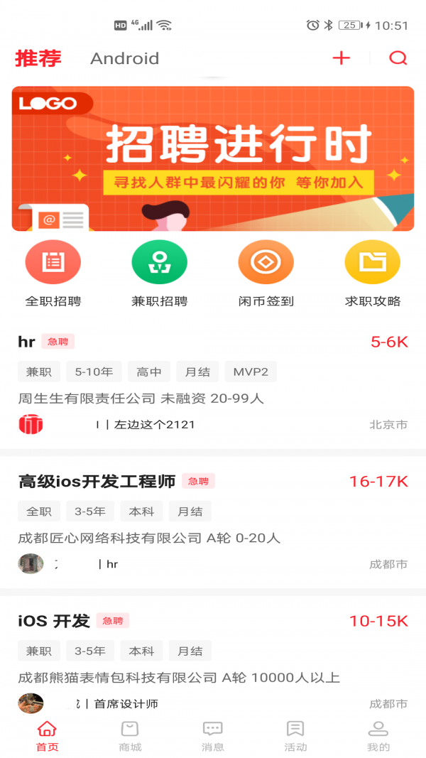 52闲职截图4