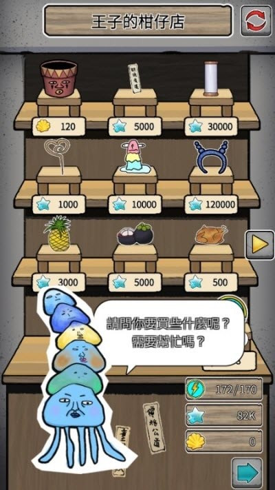 当个鳗鱼神1