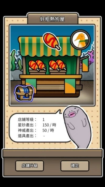 当个鳗鱼神0
