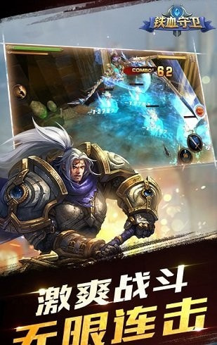 铁血守卫2