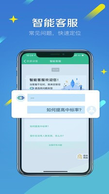 来货拉截图3